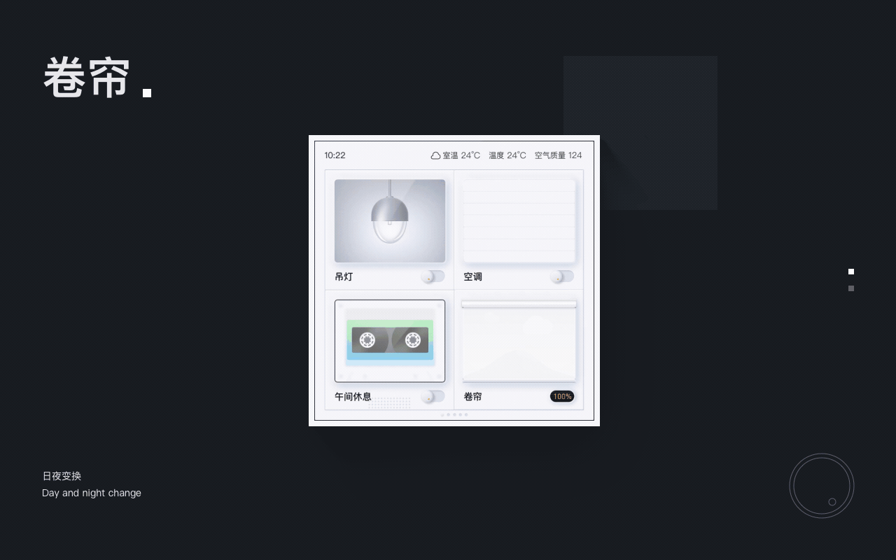 Nucleus - AIOT面板主题设计