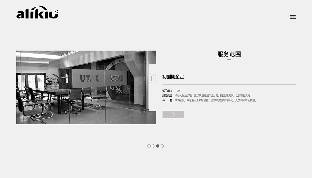 爱记账官网（图ZNjAyODU3ODg=） - 企业官网 - 站酷设计师段昱昱原创素材 - 站酷ZCOOL