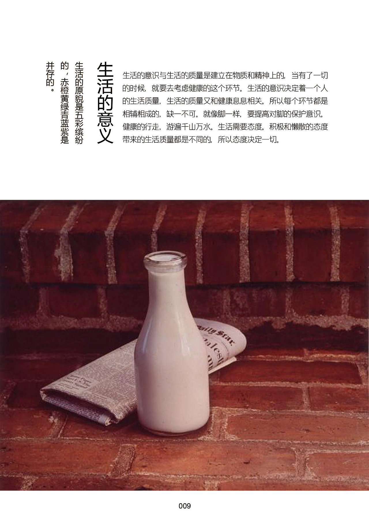 个人小记 画册