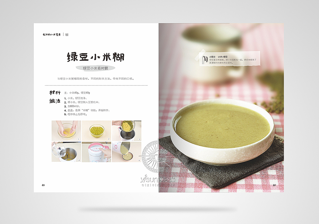 杂志设计，美食杂志设计，食品画册设计，华大基因画册设计,企业画册设计，深圳画册设计，画册设计,（图ZNzI4NDc5NjA=） - 书籍/画册 - 站酷设计师艺之光设计原创素材 - 站酷ZCOOL