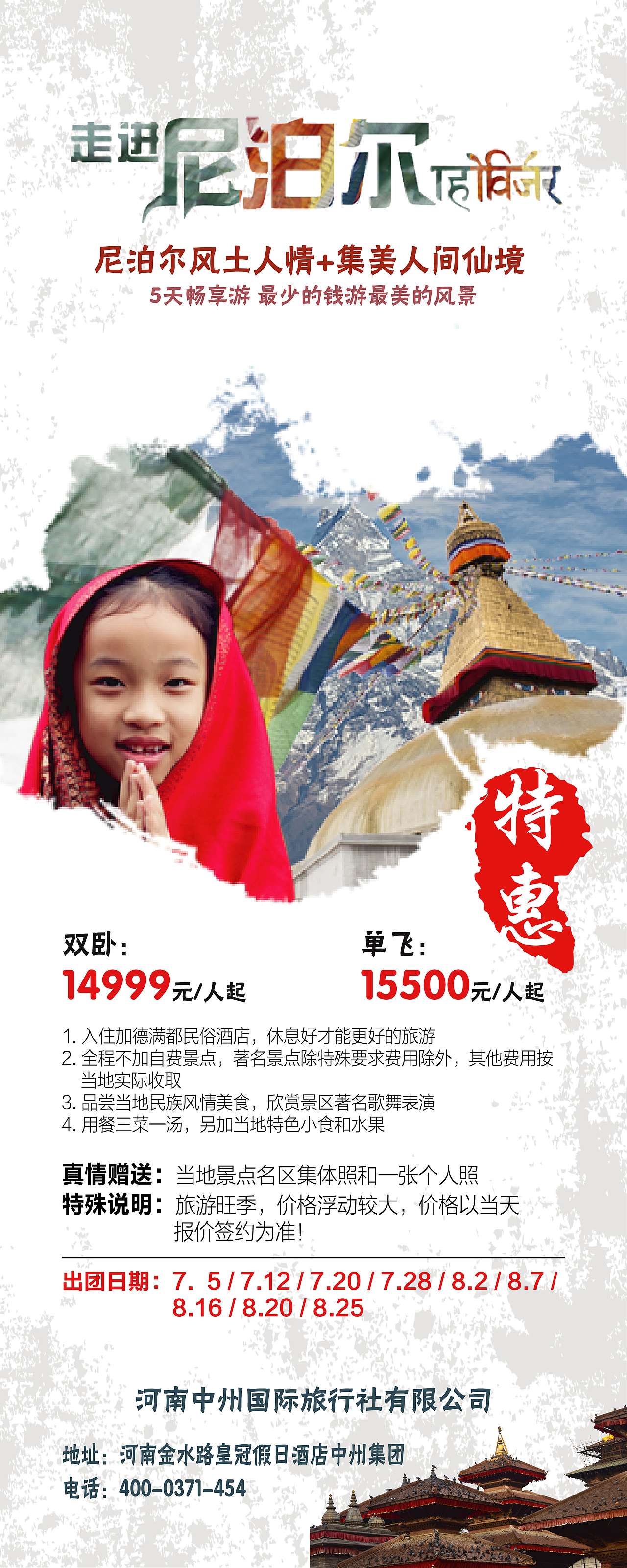 旅游易拉宝（图ZMTE1OTUwODc2） - 宣传物料 - 站酷设计师又是一年冬原创素材 - 站酷ZCOOL
