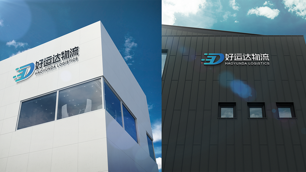 网络货运平台商标-好运达物流