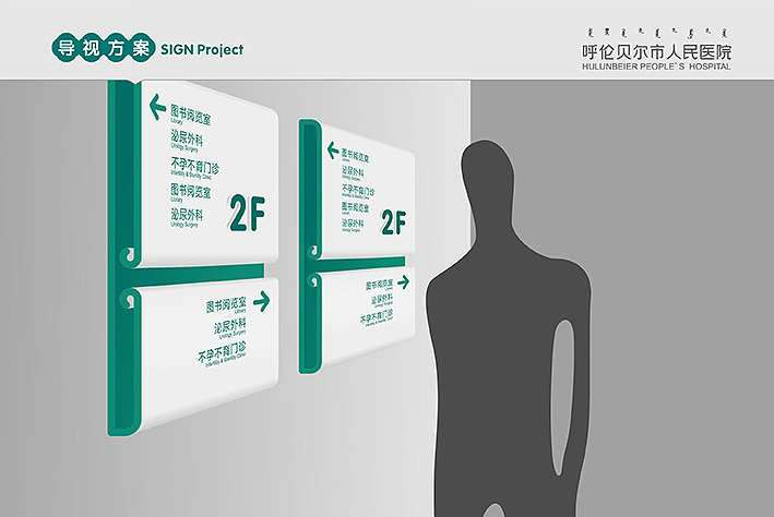 呼伦贝尔市人民医院全案整合（图ZMzA1NzQ4NDA=） - 品牌 - 站酷设计师平旭亮原创素材 - 站酷ZCOOL