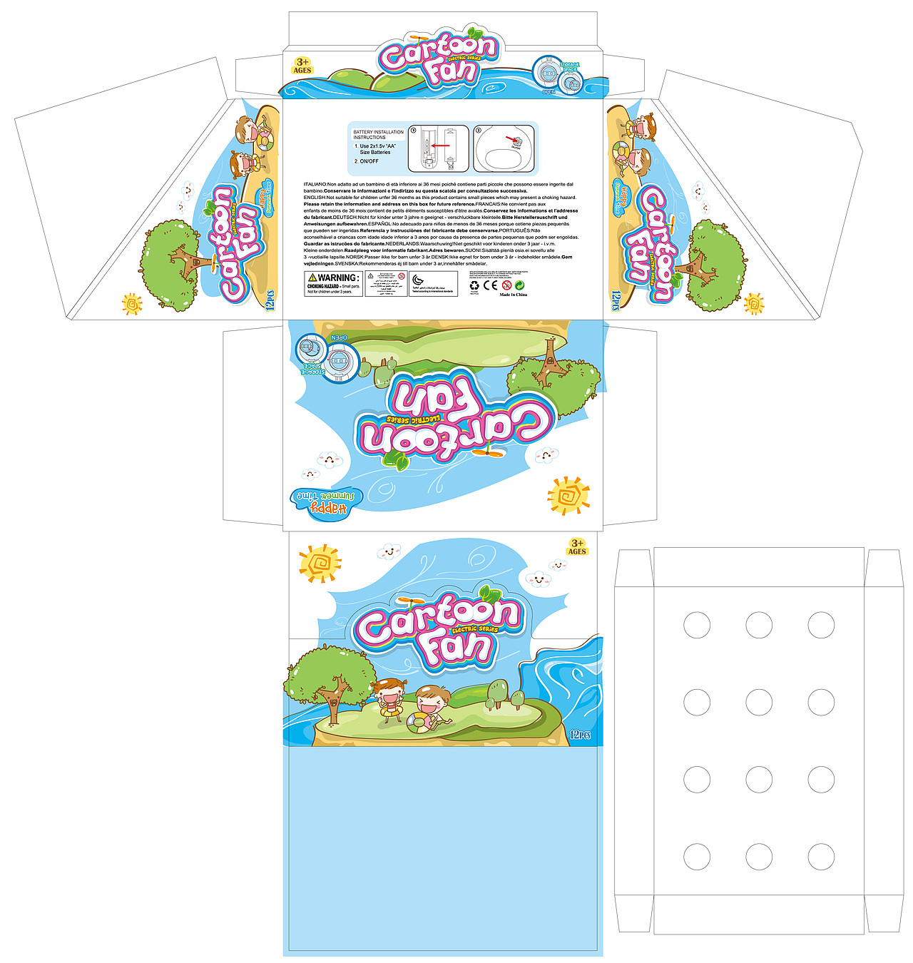 玩具包装展示盒