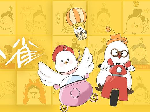吉祥物衍生表情包/系列动画展示