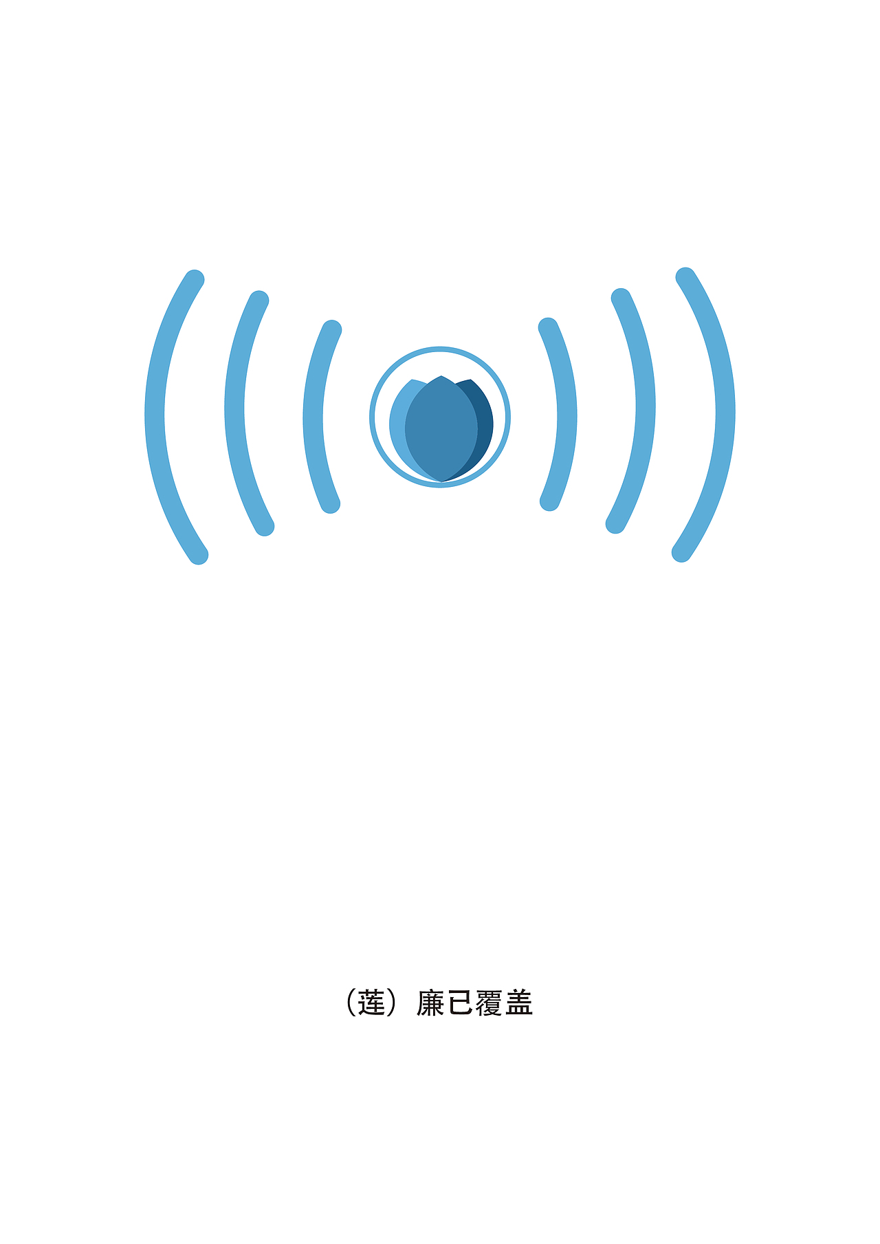 廉政海报设计（图ZMTk5NjM5Nzg0） - 海报 - 站酷设计师Zhouying_原创素材 - 站酷ZCOOL
