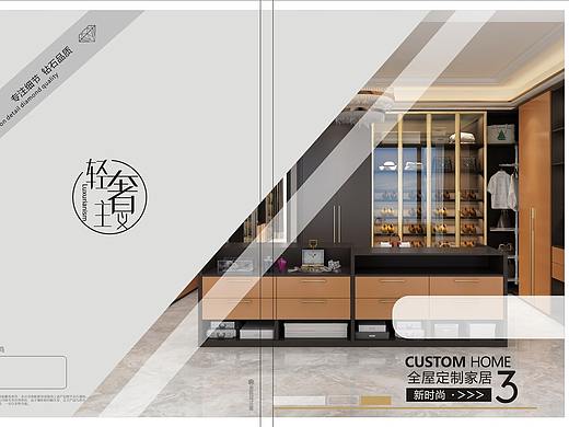 轻奢风格全屋定制家具图册