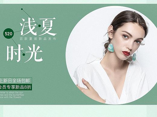 电商简约BANNER展示