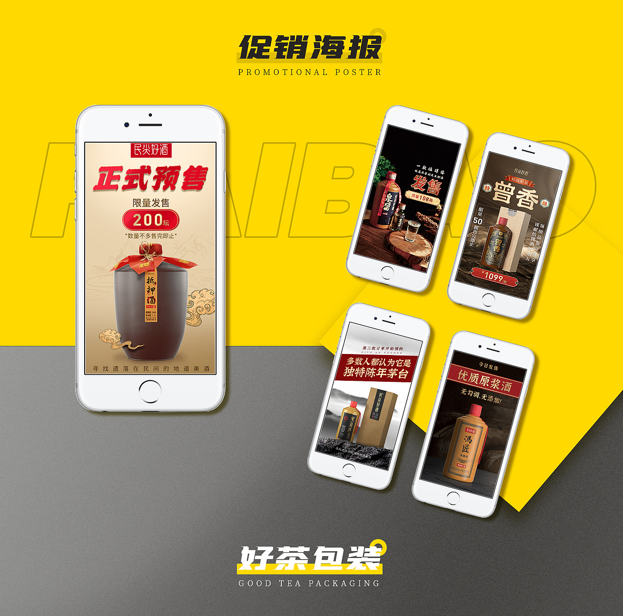 邓宇2021年设计工作总结（图ZMjgyMjIzNTcy） - 品牌 - 站酷设计师安风的光原创素材 - 站酷ZCOOL