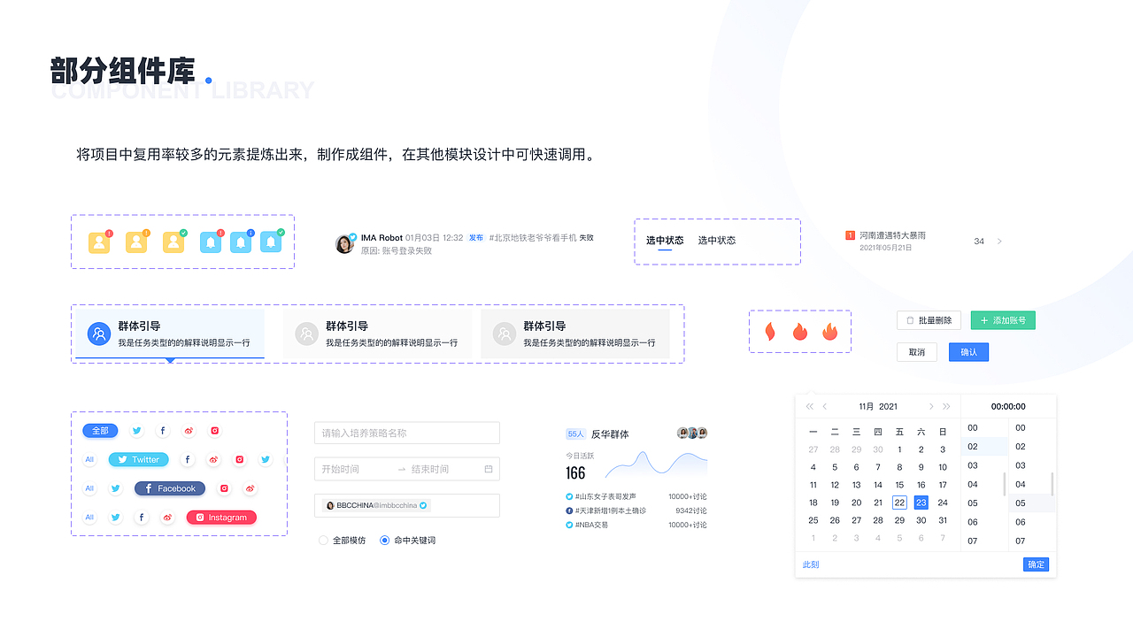 2021~2022作品集（图ZMjg2Mjk1NDY0） - 其他UI - 站酷设计师郭富贵a原创素材 - 站酷ZCOOL