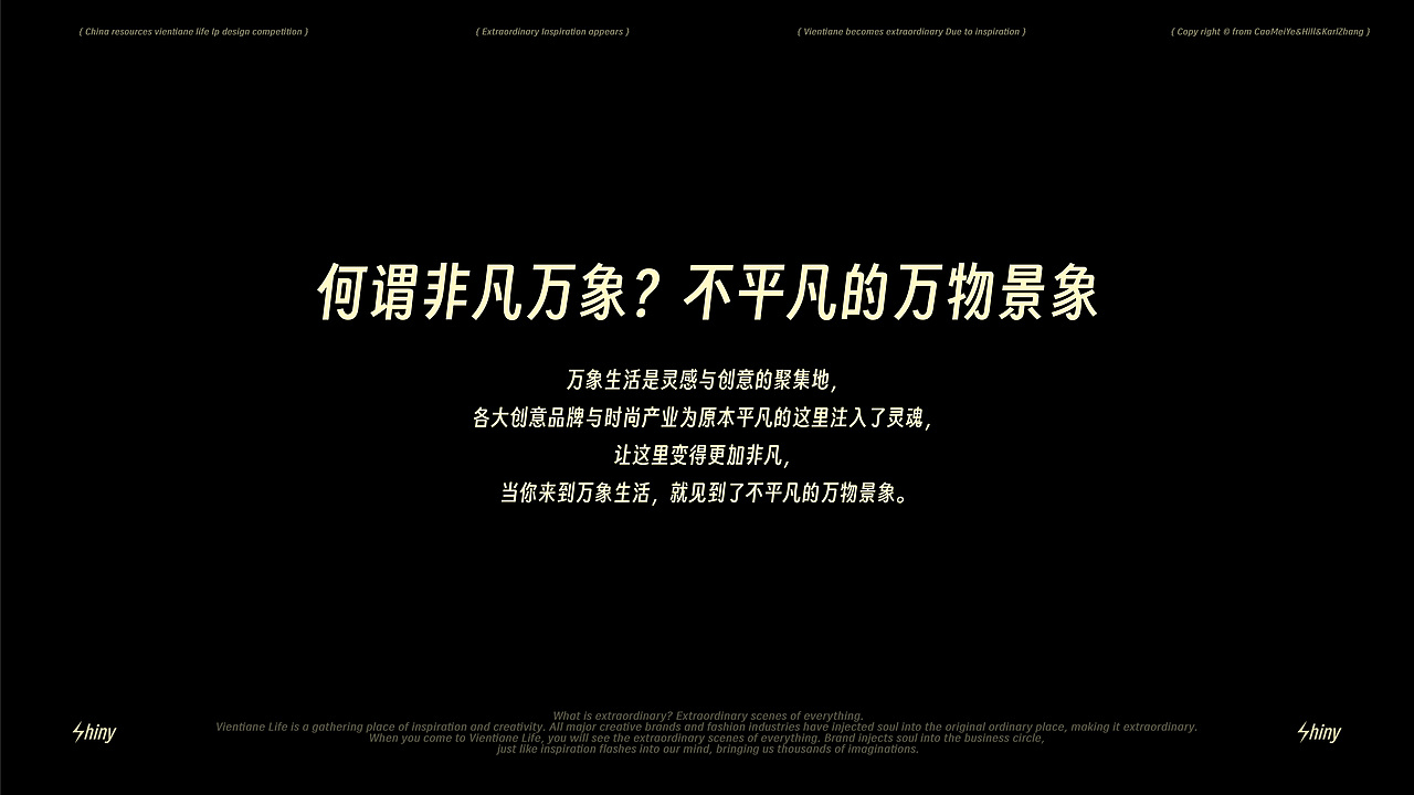 灵感亮象 | 华润万象生活IP设计（图ZMzI1NDg5MzAw） - IP形象 - 站酷设计师注魂研究所原创素材 - 站酷ZCOOL