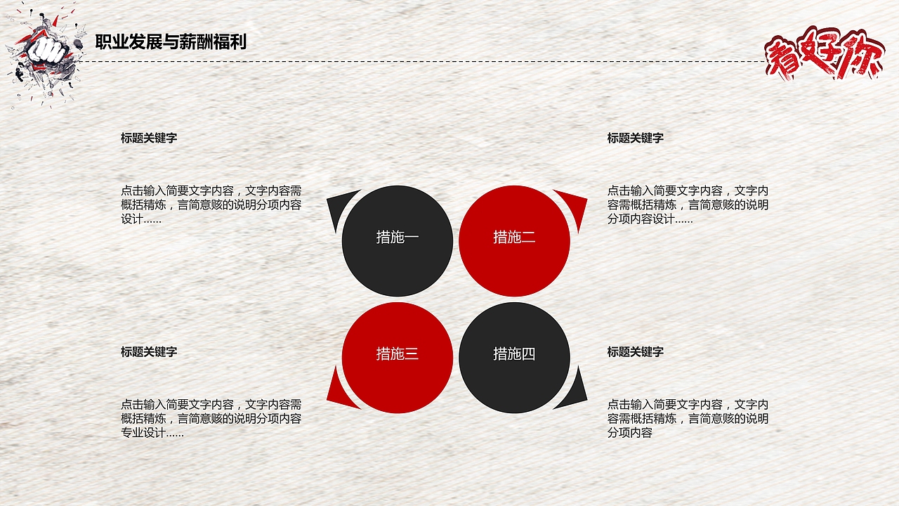 企业简介校园招聘会动态PPT模板（图ZMTM5MDA3NTE2） - PPT/Keynote - 站酷设计师办公资源网原创素材 - 站酷ZCOOL