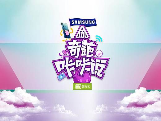网络节目《奇葩咔咔说》视觉设计