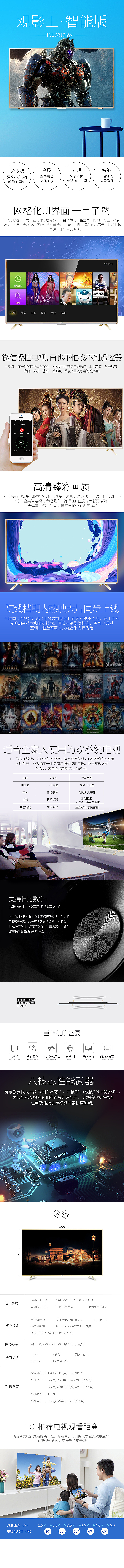 tcl详情页 创维详情页（图ZMTY1MTUxNjcy） - 电商 - 站酷设计师青釉原创素材 - 站酷ZCOOL