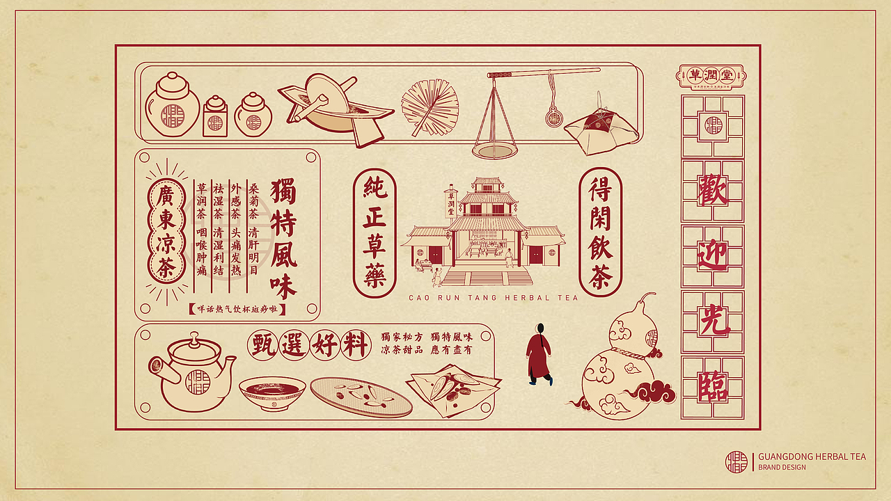 分享收藏小练习个人练习ai渐变网格上色ps合成标签包装插画品牌vi凉茶