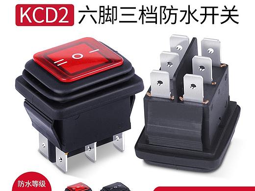 方形按钮开关 详情页X2