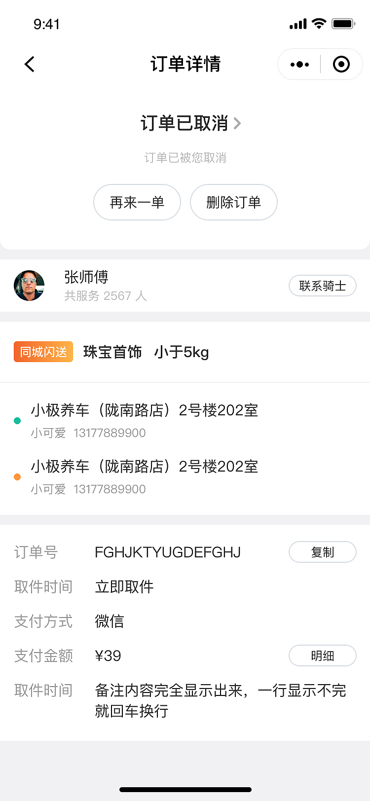 出行APP 设计稿