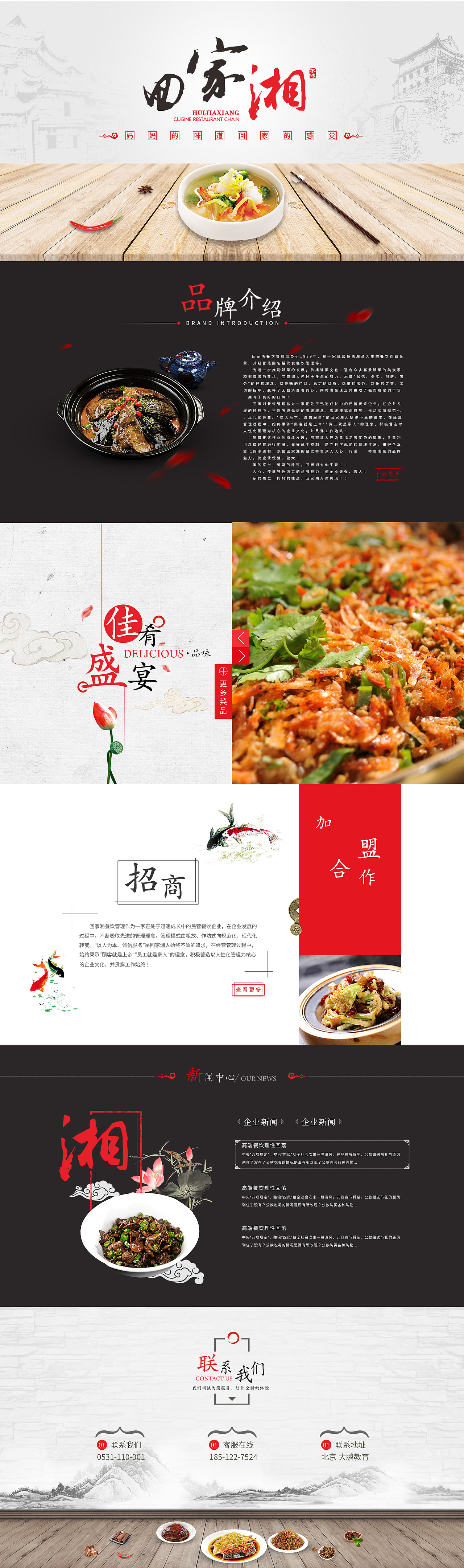 排版（图ZMjMwNjI0MjM2） - 其他网页 - 站酷设计师陈啵啵啵原创素材 - 站酷ZCOOL