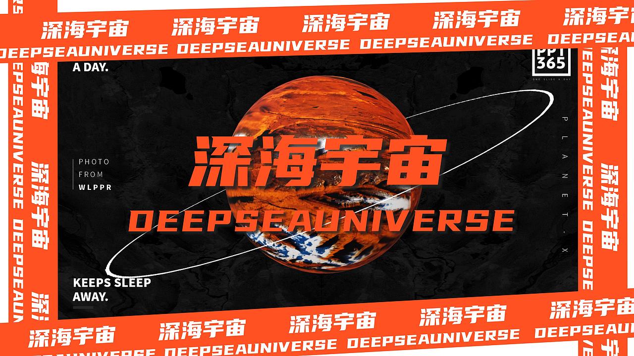深海宇宙提案（图ZMjQxMjU4Njk2） - 品牌 - 站酷设计师索马里的麻雀多原创素材 - 站酷ZCOOL