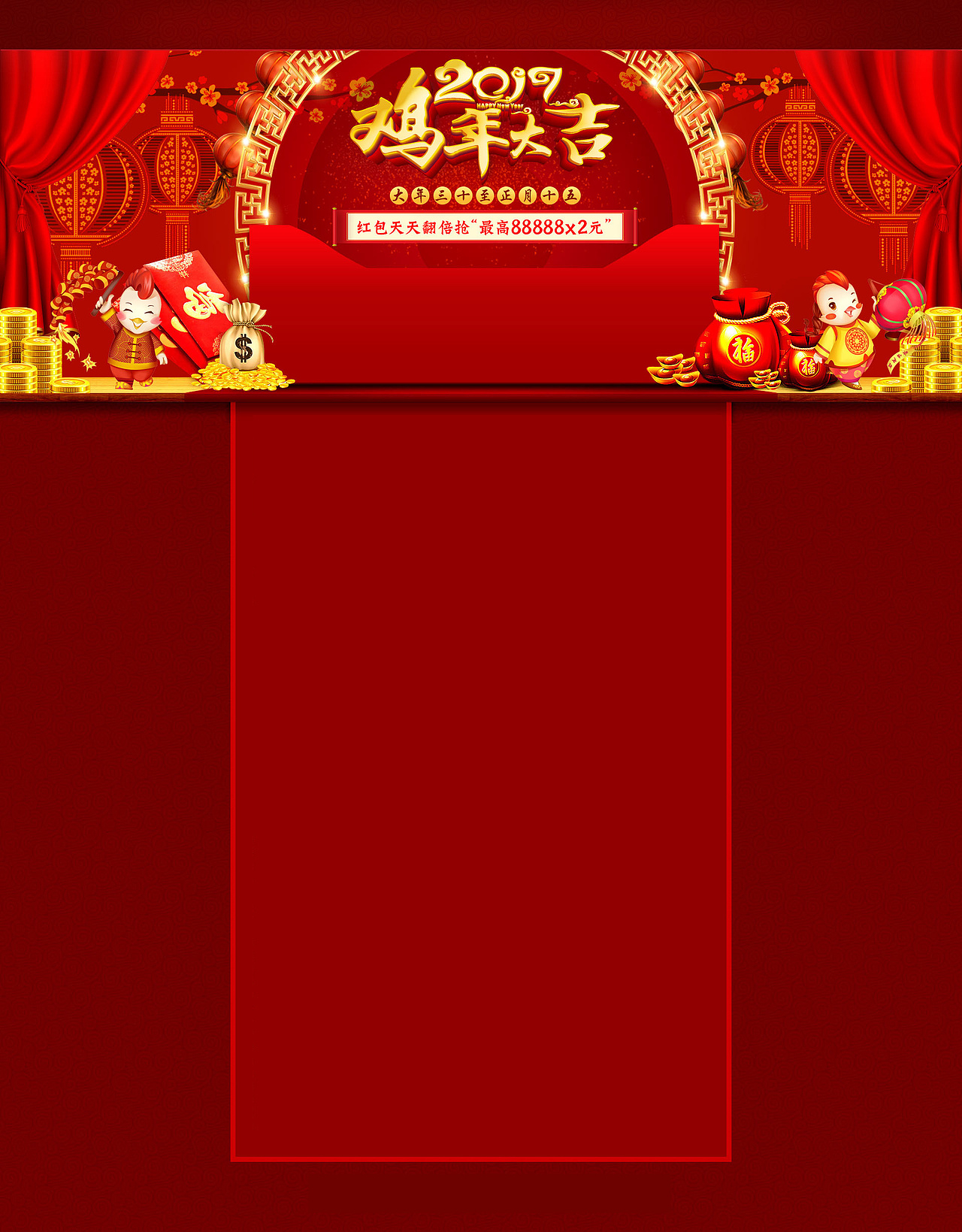 红包活动页面02