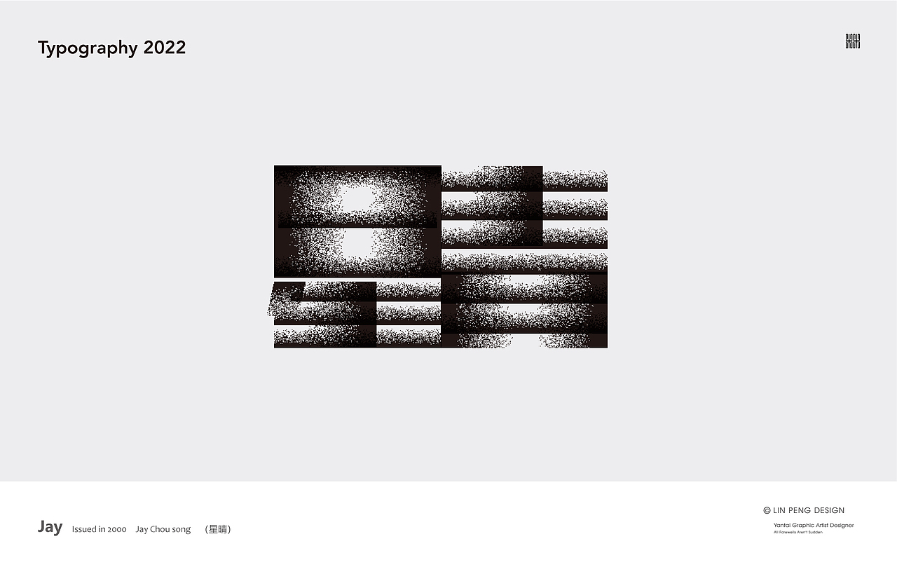 周杰伦音乐专辑《JAY》合体字体设计（图ZMjkyOTgyOTYw） - 字体/字形 - 站酷设计师向游L原创素材 - 站酷ZCOOL