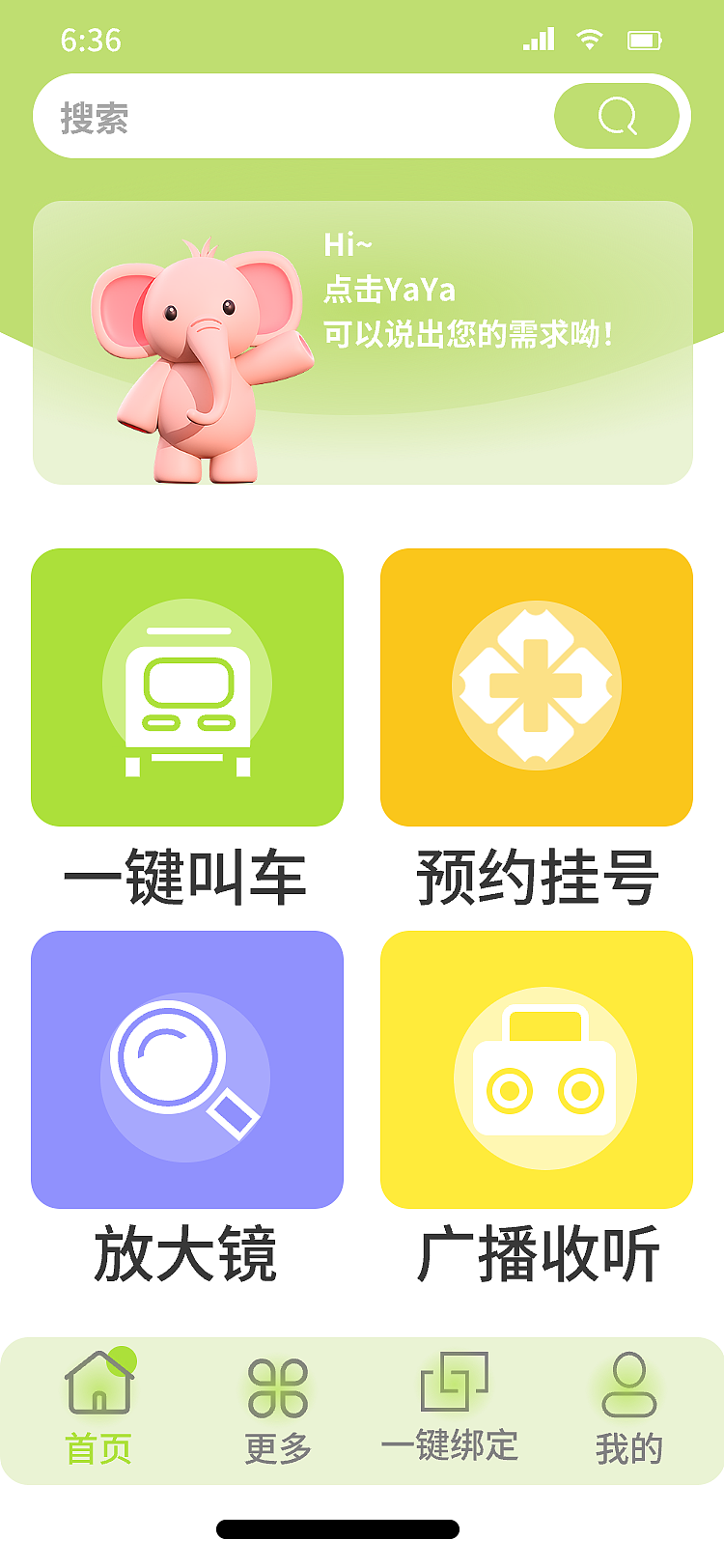 易生活–适老化APP（图ZMzY5MzkzMDc2） - 交互/UE - 站酷设计师MMDGX原创素材 - 站酷ZCOOL