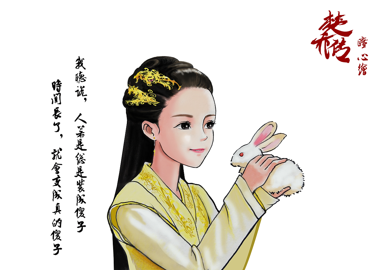 楚乔传系列人物