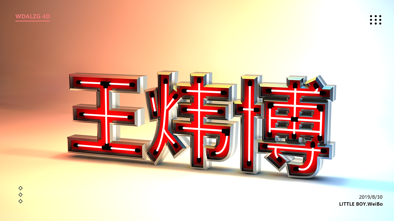 C4D制作（图ZMTc5NTgzMTg0） - 机械/交通 - 站酷设计师何为善良原创素材 - 站酷ZCOOL