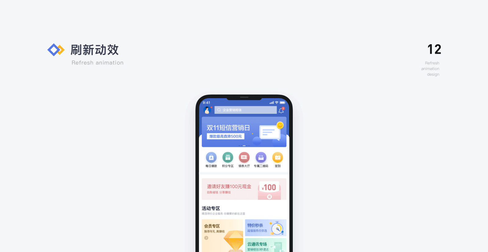 第一季度黑马家族UI作品集(图ZMjAxOTIzMjIw) - APP界面 - 站酷设计师黑马青年原创素材 - 站酷ZCOOL