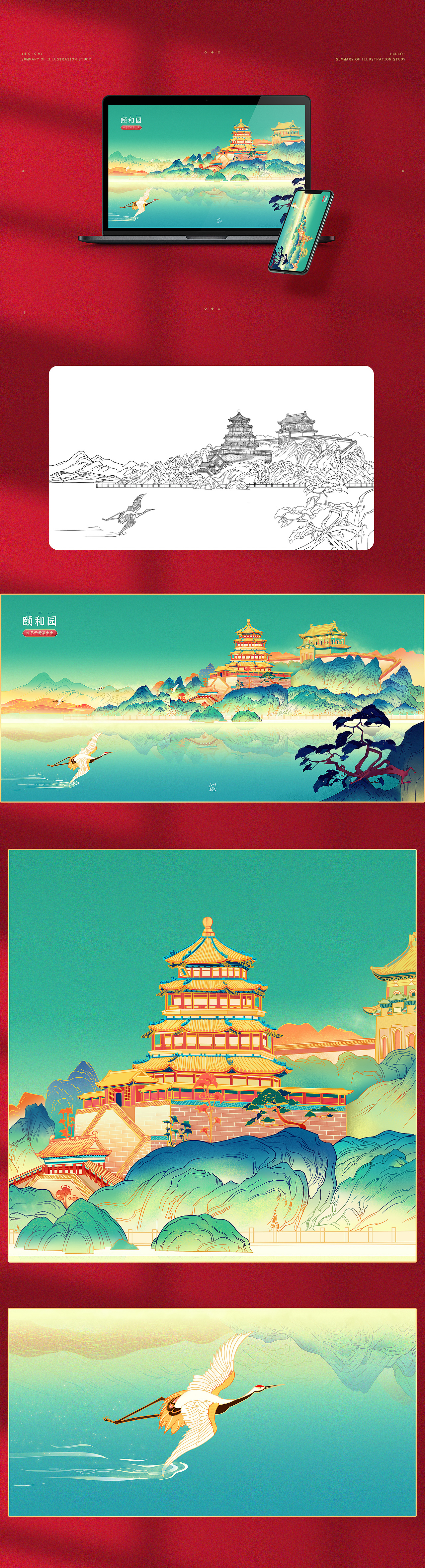 原作品 ①特浓TN - 颐和园系列( 三 )
原作品链接:https://www.zcool.com.cn/work/ZNDU4Nzk4MDg=.html