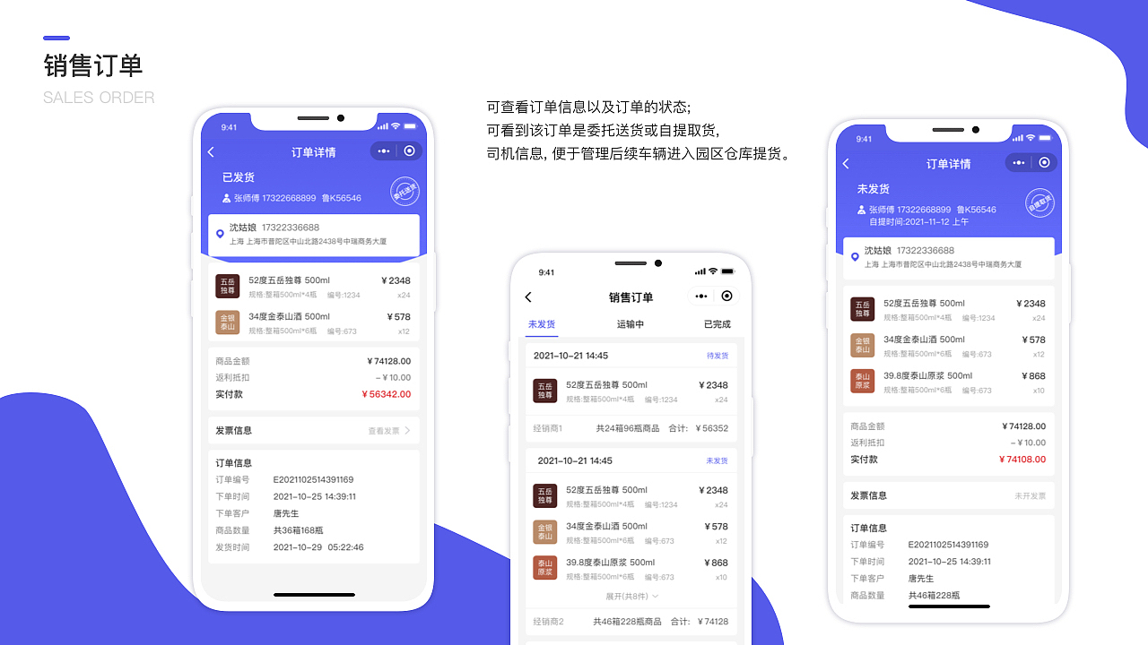 CRM经销商管理