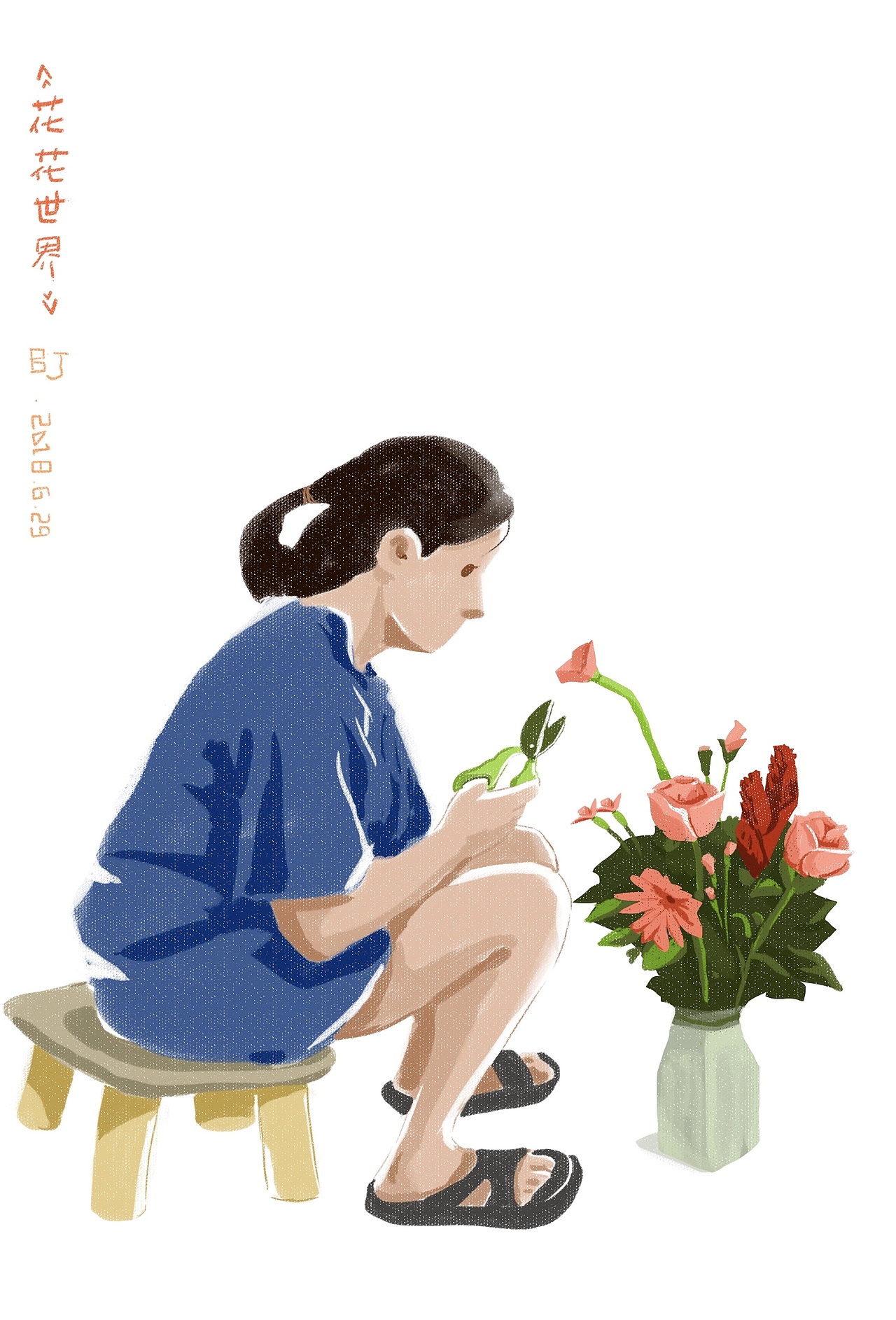 插画练习—《花花世界》（图ZMTE5ODQ5NjEy） - 创作习作 - 站酷设计师低调马大爷原创素材 - 站酷ZCOOL
