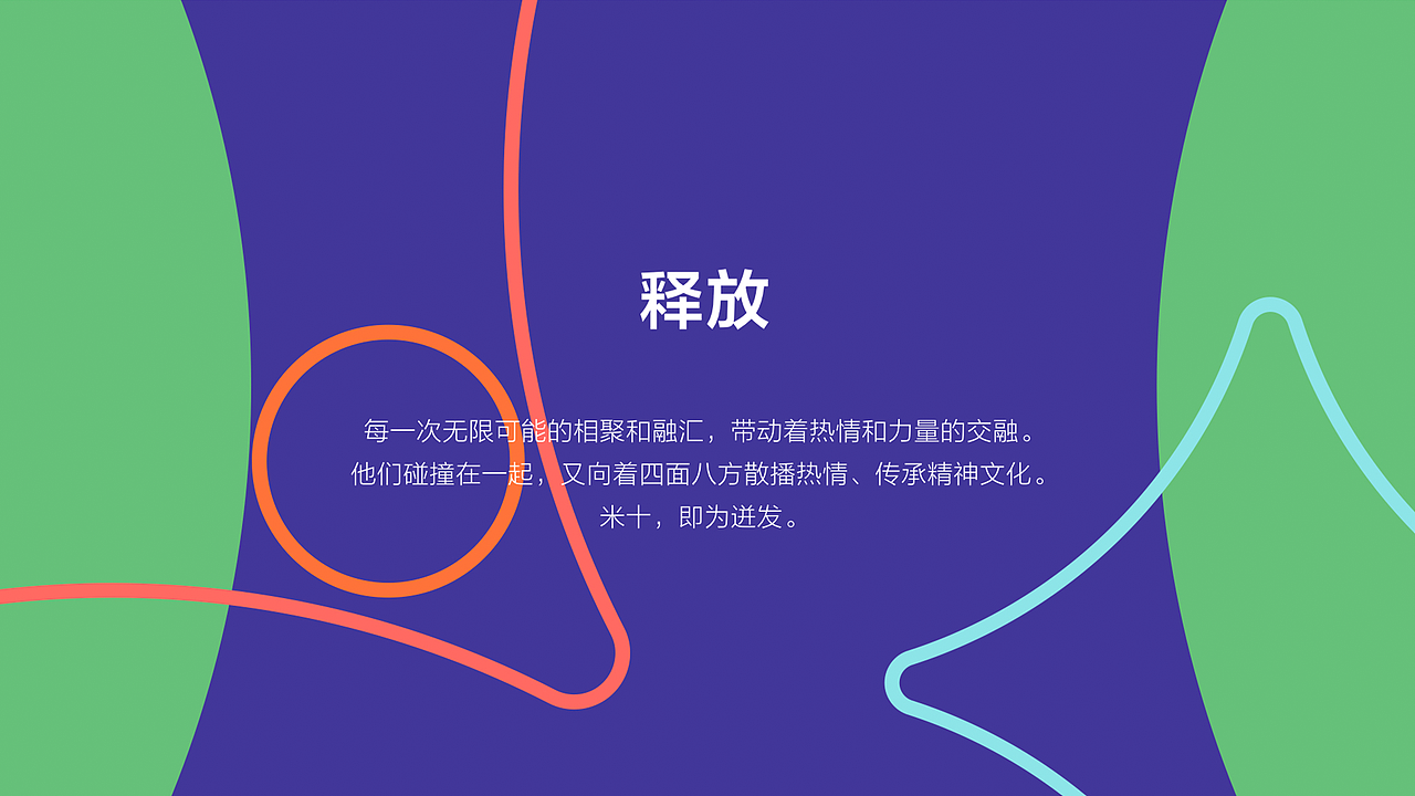 米十MEETS | 品牌设计（图ZMTU1Njk0MjM2） - 品牌 - 站酷设计师TODAY_今日设计原创素材 - 站酷ZCOOL