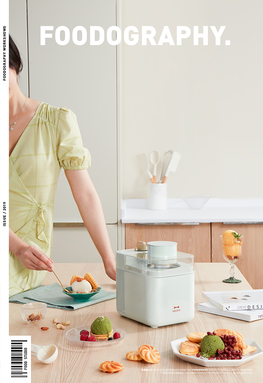 电商摄影 | BRUNO雪糕机 ✖ foodography