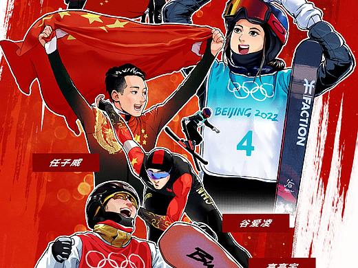 2022北京冬奥会插画海报