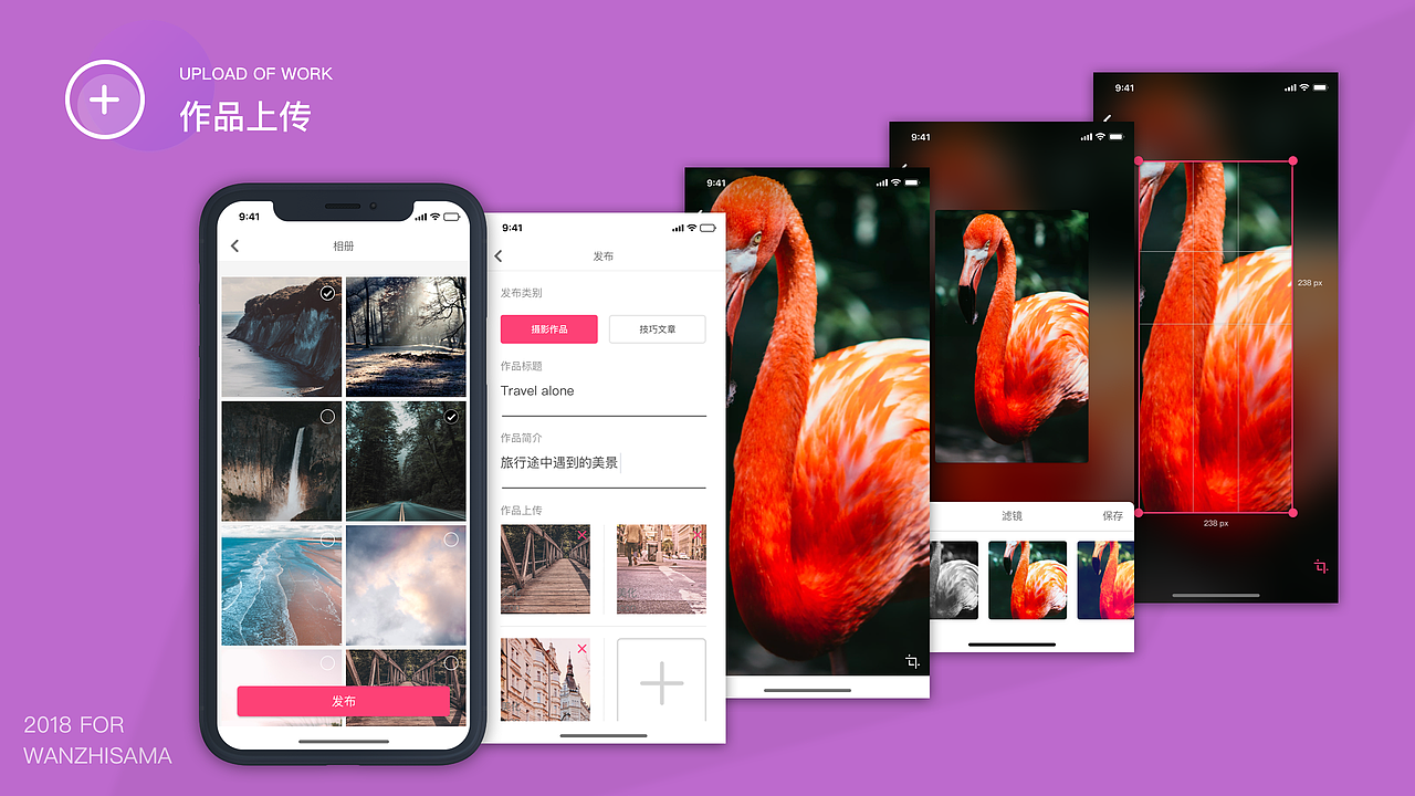 iLook_摄影分享平台APP（图ZMTE5NjcwNTYw） - APP界面 - 站酷设计师Wanzhisama原创素材 - 站酷ZCOOL