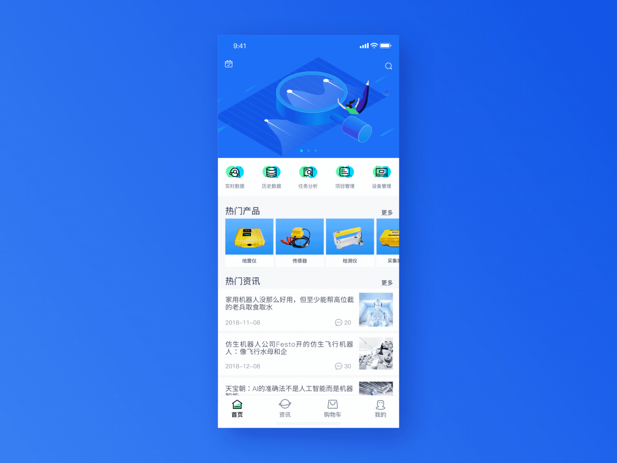 惠洲监测（图ZMTQ2MDQzNjU2） - APP界面 - 站酷设计师姝斐suphie原创素材 - 站酷ZCOOL