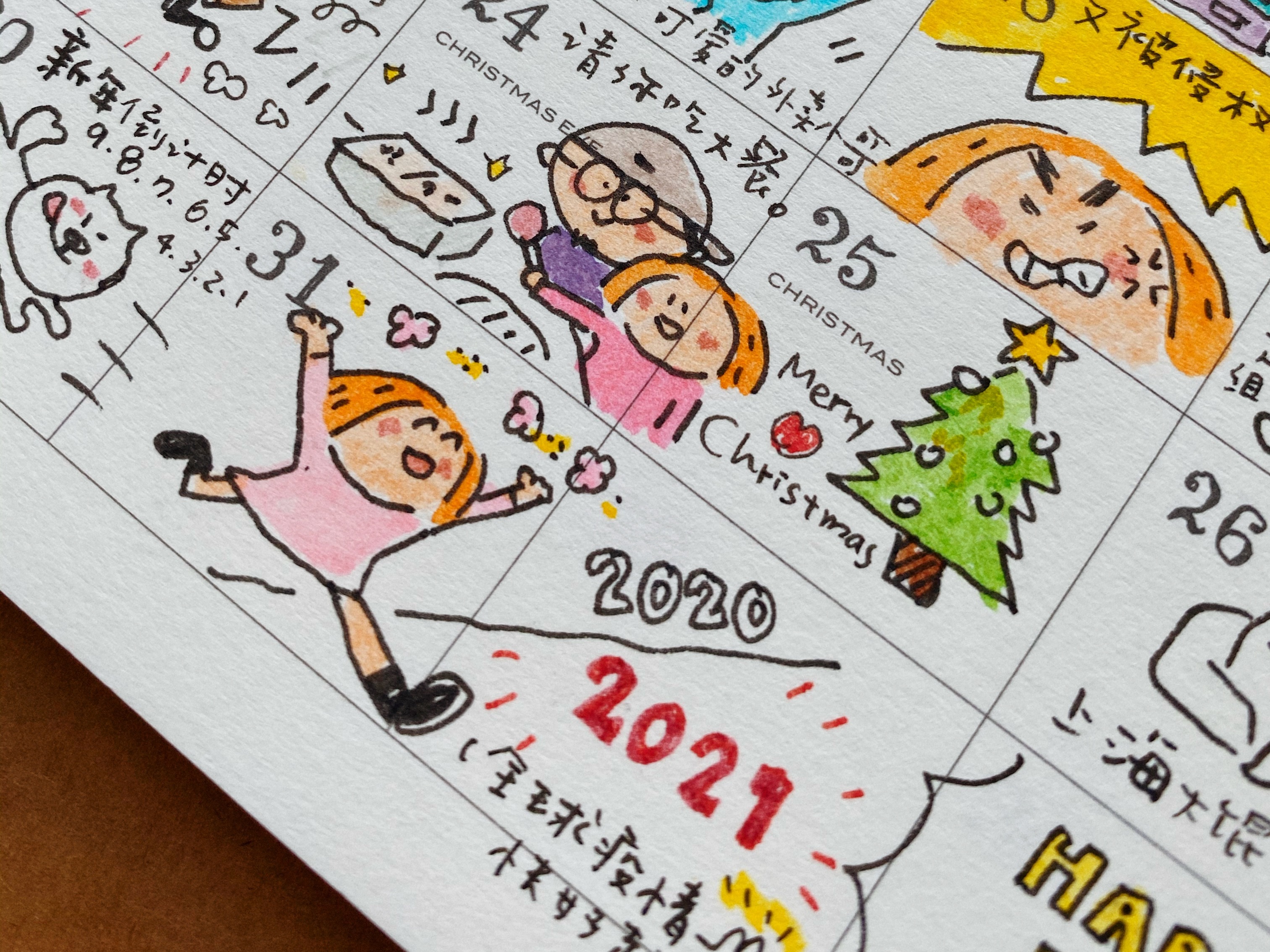 〖撒花完结〗我的2020手绘日历
