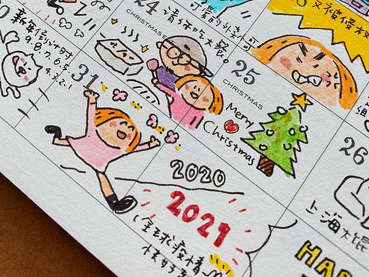 〖撒花完结〗我的2020手绘日历