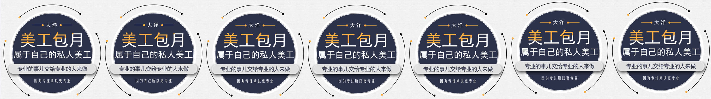 电商设计一杰的个人主页（封面预览） - 主页封面设置 - 站酷设计师电商设计一杰原创素材 - 站酷ZCOOL