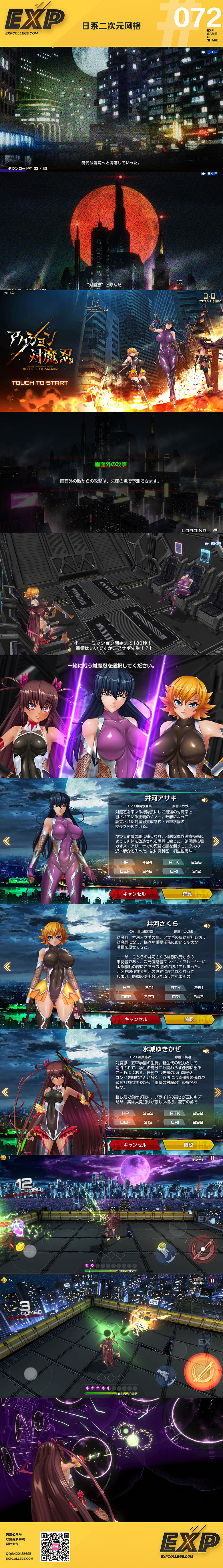 日系二次元风格