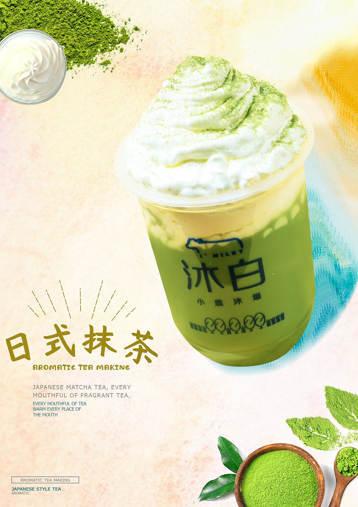 日式抹茶（图ZMjAyNTM4ODE2） - 宣传物料 - 站酷设计师TheVickie原创素材 - 站酷ZCOOL