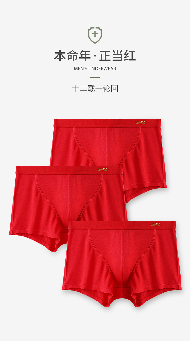 有棵树旗舰店(男裤详情设计)