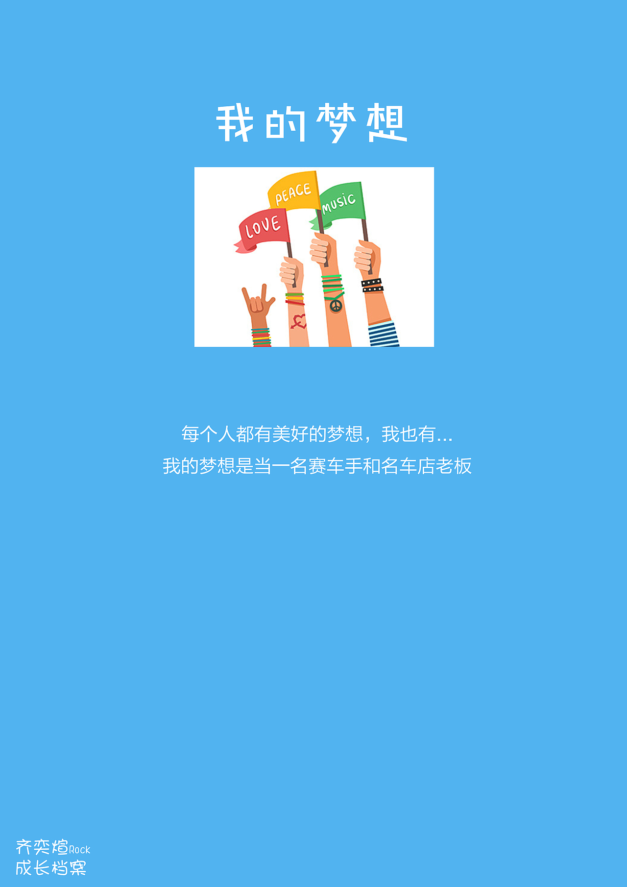小朋友成长档案（图ZMjUwNjQwNzY=） - 书籍/画册 - 站酷设计师汤果果果原创素材 - 站酷ZCOOL