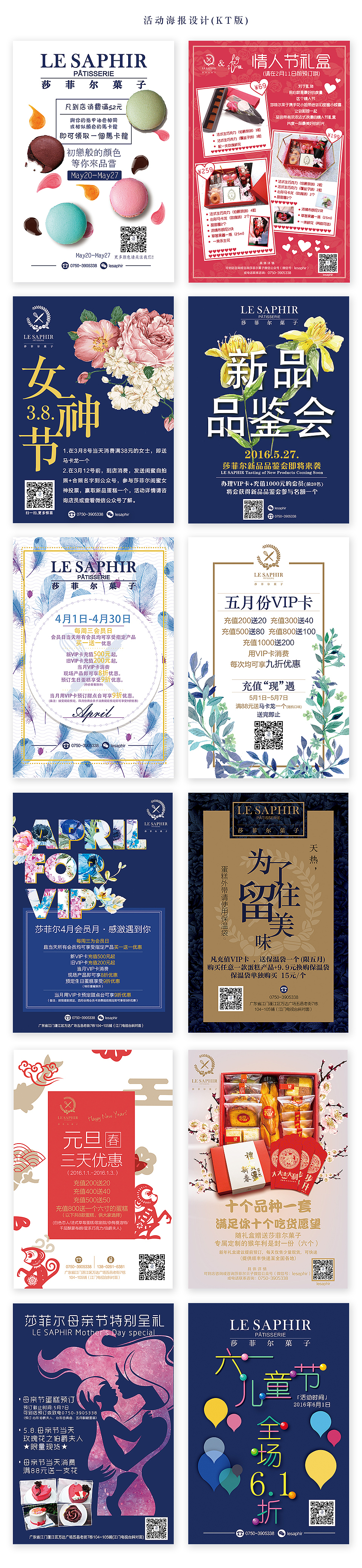 法式甜品店 VI & 线下物料设计（图ZODg4MDEwODg=） - 品牌 - 站酷设计师Gladys_W原创素材 - 站酷ZCOOL