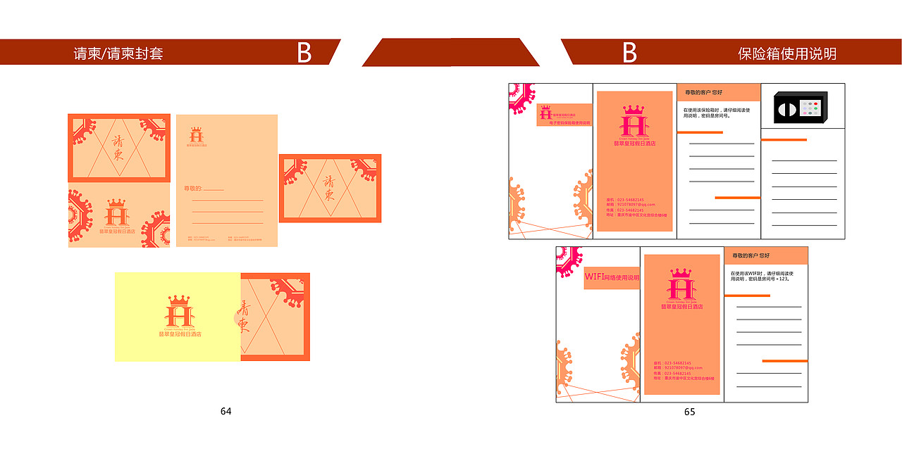 翡翠皇冠假日酒店VIS