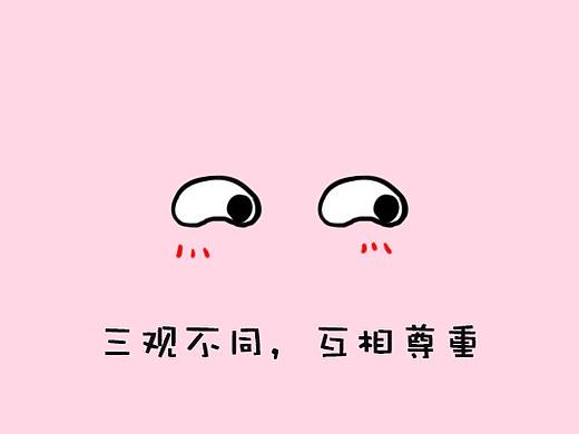 原创动画表情包