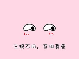 原创动画表情包