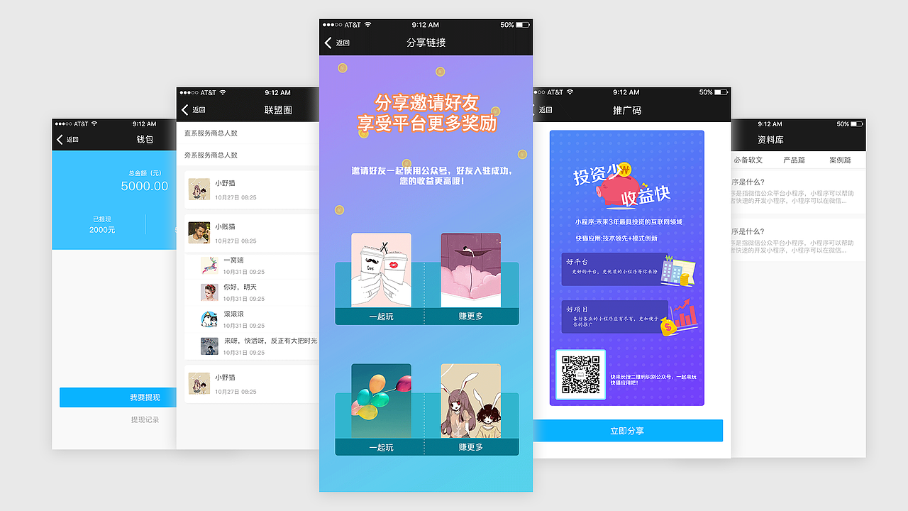 作品（图ZMTMyMTI2MDY0） - APP界面 - 站酷设计师狐小狸被占用了原创素材 - 站酷ZCOOL