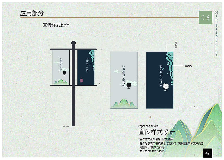 妙笔生花出版社VI系统